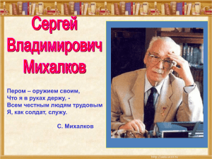 с.в. михалков для детей (11.4 мб)