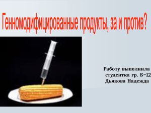 Работу выполнила студентка гр Дьякова Надежда