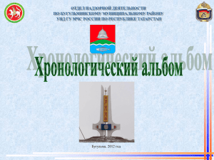 Руководители ОНД по Бугульминскому муниципальному району