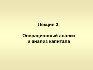 Презентация Лекция 3