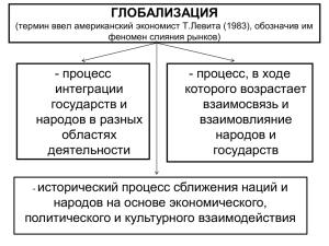 По вопросу о становлении единого человечества существуют