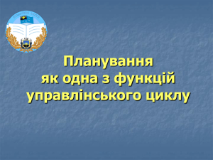 Годовой план охватывает время работы школы на весь учебный