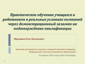 Финско-российский проект «ВАЛО: вклад в развитие