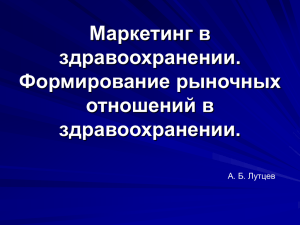 Маркетинг — это комплекс мероприятий в области