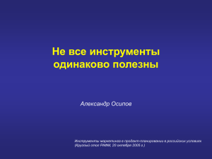 Не все инструменты одинаково полезны - RAFM