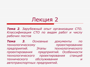 Лекция 2