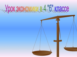 Документ4825761 4825761