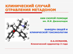 Презентация 6 мая 2011 года