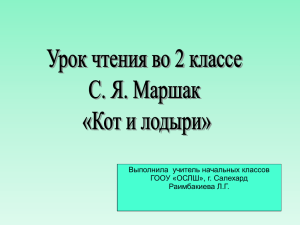 Слайд 1 - ГООУ «ОСЛШ