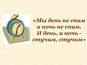 СВОБОДНОЕ ВРЕМЯ: ЗА И ПРОТИВ ПОДРОСТКОВ