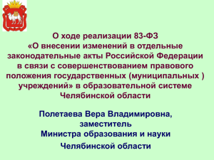 Полетаева Вера Владимировна, заместитель Министра