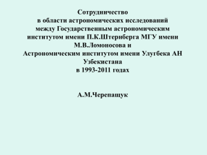 8 без корректора телескопа АЗТ-22