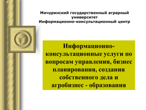 Презентация по организация и управление производством