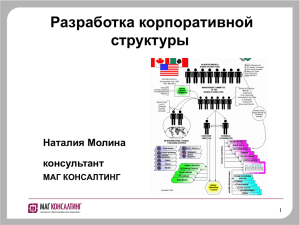 Линейно-функциональная структура