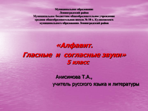 Муниципальное образование Ленинградский район Муниципальное бюджетное общеобразовательное учреждение