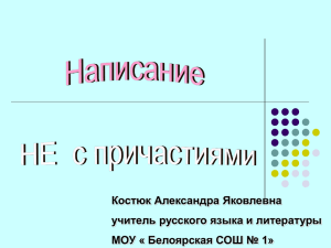 Костюк Александра Яковлевна учитель русского языка и литературы