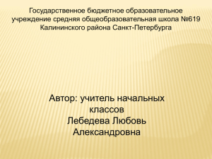 (период обучения грамоте) по теме «Твердый знак