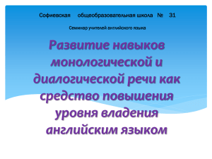 Развитие у учащихся на уроках английского языка