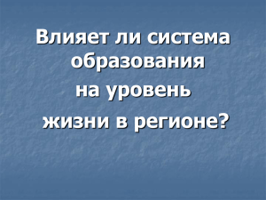 Презентация доклада В.К.Бацына