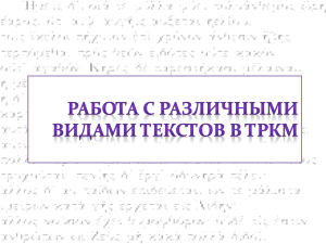 Правила составления денотатного графа