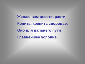 Ферменты -