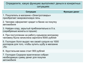 Закон спроса и предложения