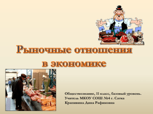 Чередование подъемов и спадов в движении реального ВВП