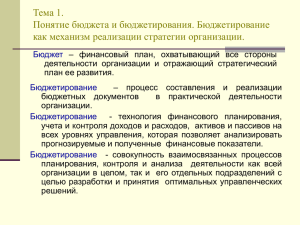 Слайд 1 - Институт развития бизнеса и стратегии