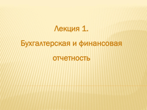 Презентация Лекция 1