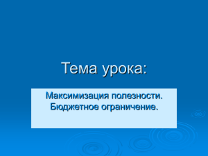 Найти предельную полезность блага.