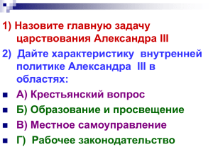 Социально-экономическое развитие после