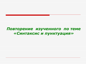 Найдите предложение соответствующее данной схеме