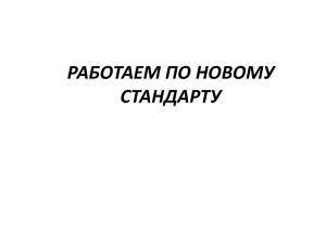 формируем умение обобщать и классифицировать по признакам