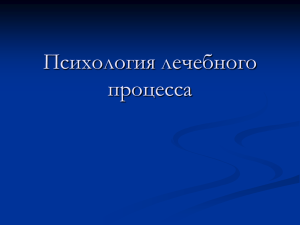 Отказ от приема лекарственных препаратов