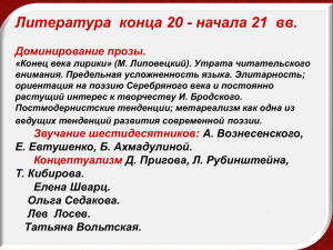 Литература конца 20