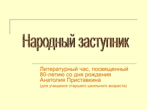 Презентация к уроку - учреждение средняя школа №3