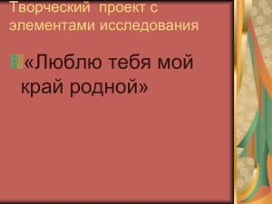 Край наш павинский - Образование Костромской области