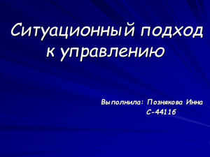 4 подхода в управлении