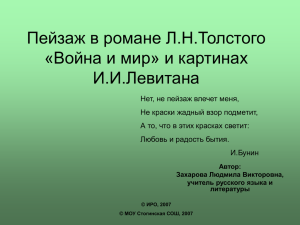 Захарова Людмила Викторовна, учитель русского языка и