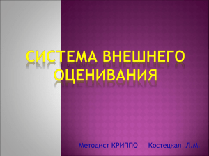 Презентация "Виды тестов по английскому языку"