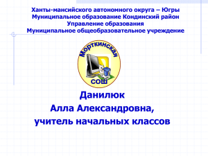 Развитие дивергентного мышления учащихся начальной школы