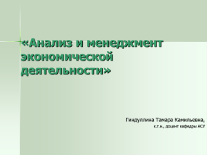 История развития науки об управлении