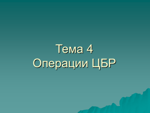 Кредитная организация как участник банковских правоотношений