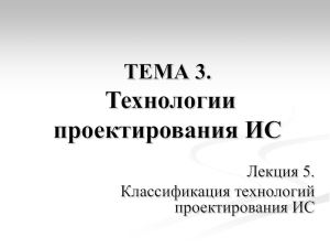 Технологическая операция проектирования