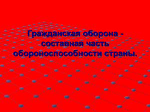 понятие го, её роль и место в общей системе национальной