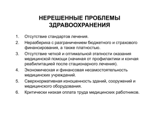 Социальная политика в парадигме национальных проектов