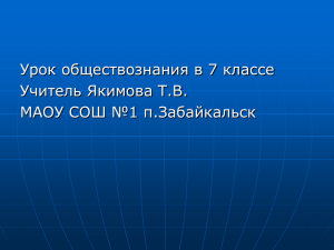 Государственная власть в демократических