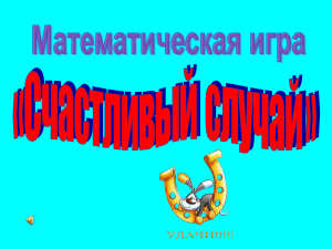 Документ4850287 4850287