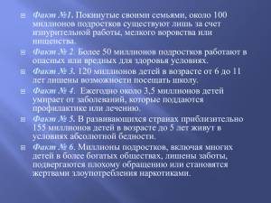 "Подросток и его права" 7 класс