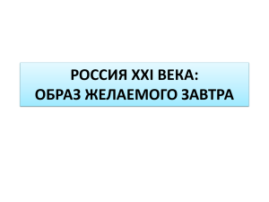 но можем предложить вашему вниманию презентацию